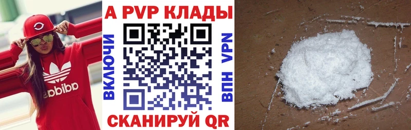 Купить закладки  Черемхово  A PVP СК КРИС 