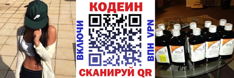 Купить где  Черемхово  Кодеин Purple Drank 