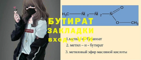 стафф Слюдянка