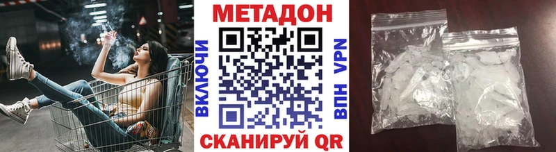 МЕТАДОН белоснежный  Купить где  Черемхово 